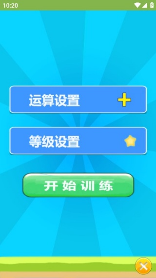 儿童宝宝数学练习 儿童宝宝数学练习