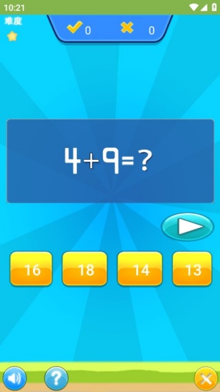 儿童宝宝数学练习 儿童宝宝数学练习