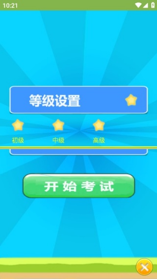 儿童宝宝数学练习 儿童宝宝数学练习