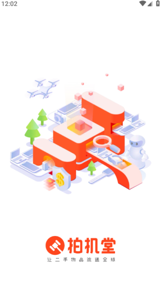 拍机堂app最新版下载 17567859407069364.png