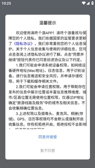 滴咚个游 滴咚个游