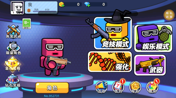 太空杀乱斗手机版下载 太空杀乱斗手机版下载