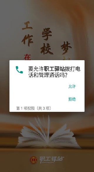 职工驿站下载最新版2025 职工驿站下载最新版2025