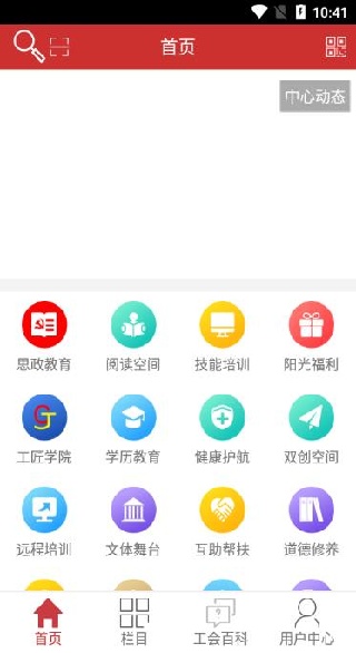 职工驿站下载最新版2025 职工驿站下载最新版2025