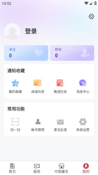 肇政通安卓版 肇政通安卓版
