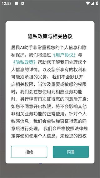 龙华家医居民端app下载 17573076817802015.jpg