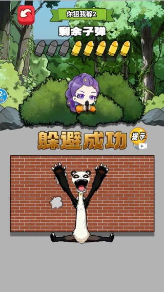 射击外星咪游戏下载 射击外星咪游戏下载