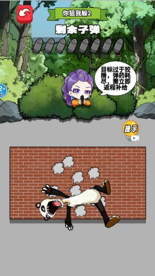 射击外星咪游戏下载 射击外星咪游戏下载