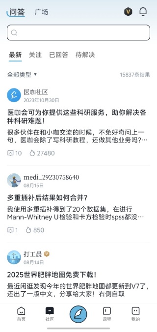 医咖会手机app最新版下载 17554995501842481.jpg