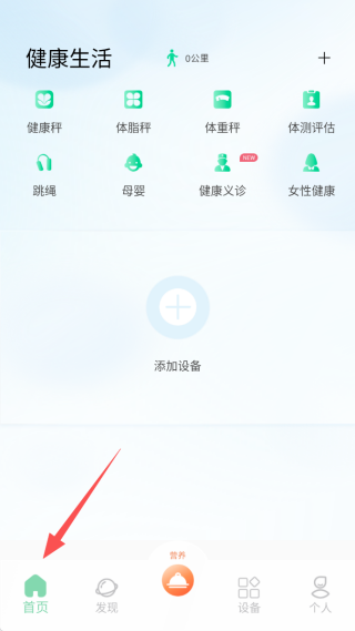 好体知app安卓版 17610184819967970.png