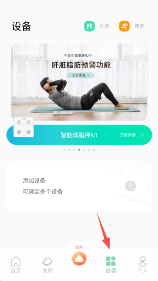 好体知app安卓版 17610184994631361.png