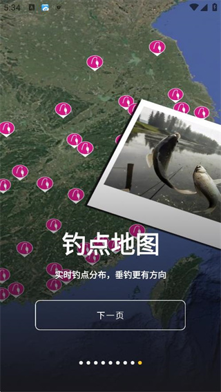 精图地球app下载 17611155019470152.jpg