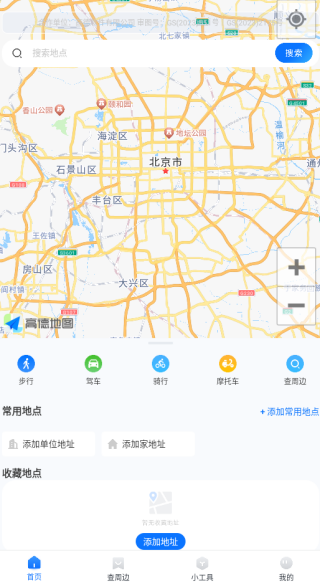 手机高速导航app下载 手机高速导航app下载
