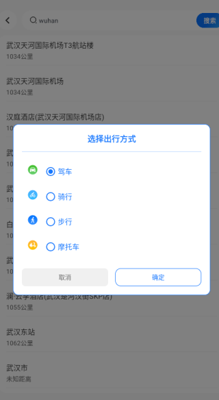手机高速导航app下载 手机高速导航app下载