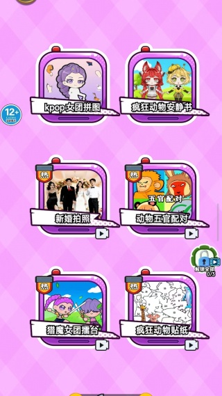 帮她换装吧游戏下载 帮她换装吧游戏下载