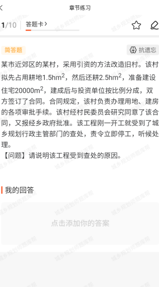 城乡规划师题库帮app下载 城乡规划师题库帮app下载