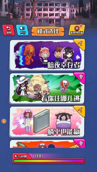 恐怖躲鬼倒计时游戏下载 恐怖躲鬼倒计时游戏下载