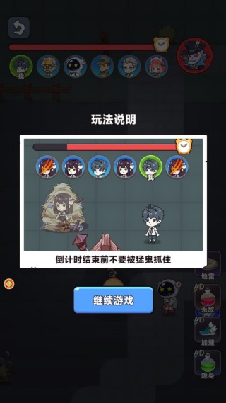 恐怖躲鬼倒计时游戏下载 恐怖躲鬼倒计时游戏下载