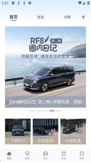 江淮瑞风app下载 17603549574654157.jpg