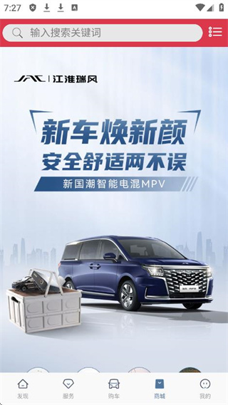 江淮瑞风app下载 17603549693893079.jpg