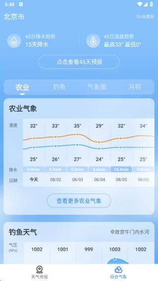 即刻天气预报免费下载安装下载 即刻天气预报免费下载安装下载