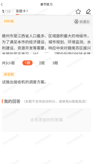 测绘工程师题库帮app下载 测绘工程师题库帮app下载
