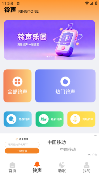 Alarm闹钟时钟app下载 Alarm闹钟时钟app下载