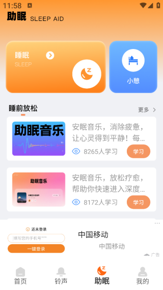 Alarm闹钟时钟app下载 Alarm闹钟时钟app下载