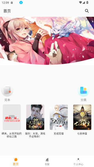 小书亭经典版官方2025最新版 小书亭经典版官方2025最新版