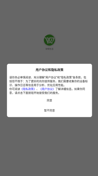 好呗生活app下载 好呗生活app下载