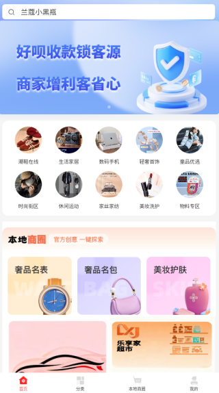 好呗生活app下载 好呗生活app下载