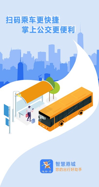 智慧港城app最新版下载敬老功能 智慧港城app最新版下载敬老功能