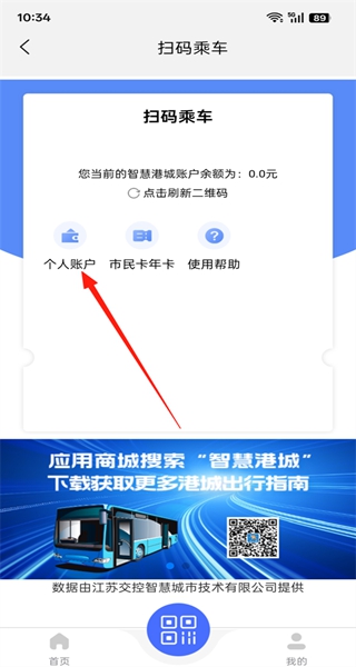 智慧港城社保版 智慧港城社保版
