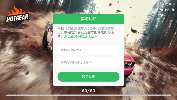 热力驾驶游戏下载 热力驾驶游戏下载