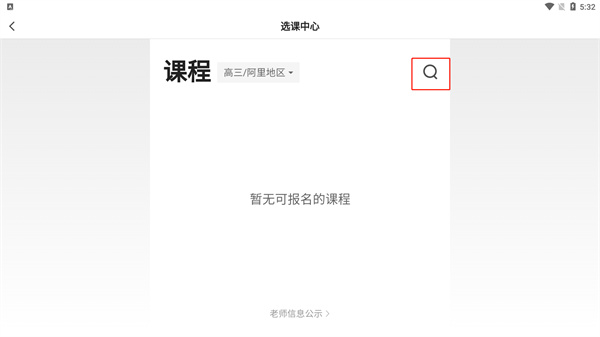 小猿优课官方版 小猿优课官方版