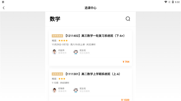 小猿优课官方版 小猿优课官方版