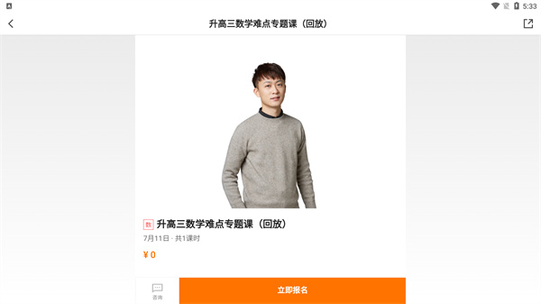 小猿优课官方版 小猿优课官方版