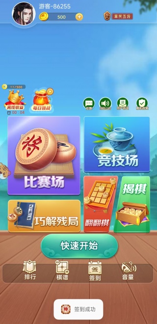 智弈天下游戏下载 智弈天下游戏下载