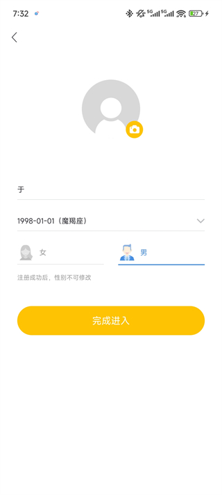 耳觅交友app最新版 耳觅交友app最新版
