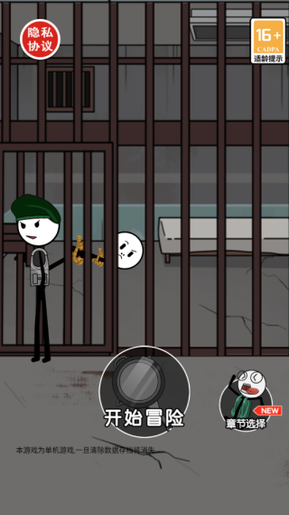 火柴人吃鸡精英游戏下载 火柴人吃鸡精英游戏下载