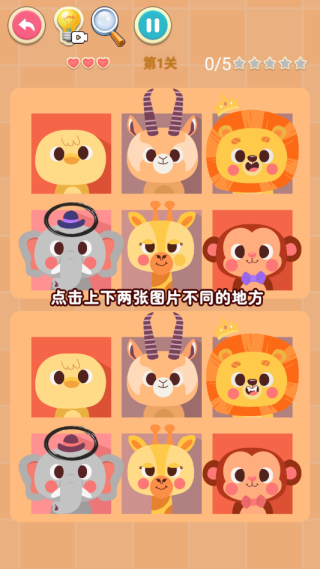 疯狂找茬找不同游戏下载 疯狂找茬找不同游戏下载