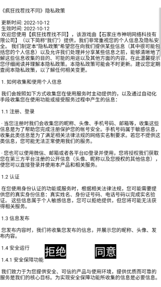 疯狂找茬找不同游戏下载 疯狂找茬找不同游戏下载