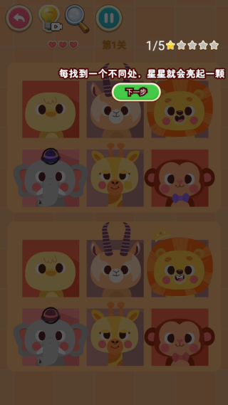 疯狂找茬找不同游戏下载 疯狂找茬找不同游戏下载