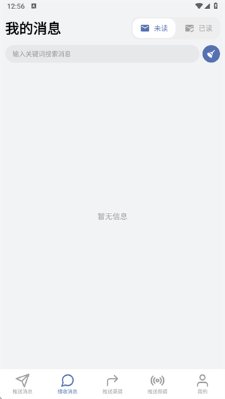 全能消息推送Bark app下载 全能消息推送Bark app下载