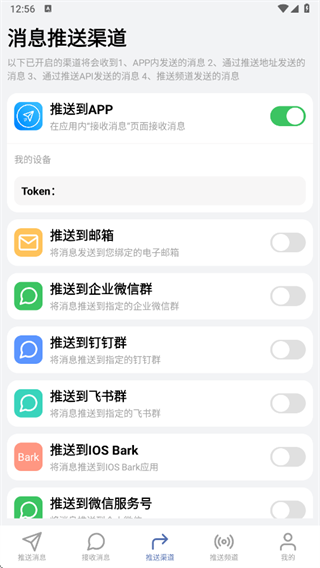 全能消息推送Bark app下载 全能消息推送Bark app下载