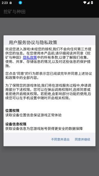 挖矿与种田游戏下载 挖矿与种田游戏下载