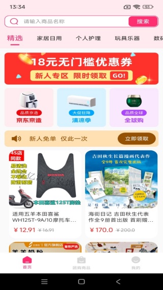 批发采购进货最新版下载 批发采购进货最新版下载