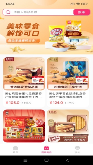 批发采购进货最新版下载 批发采购进货最新版下载