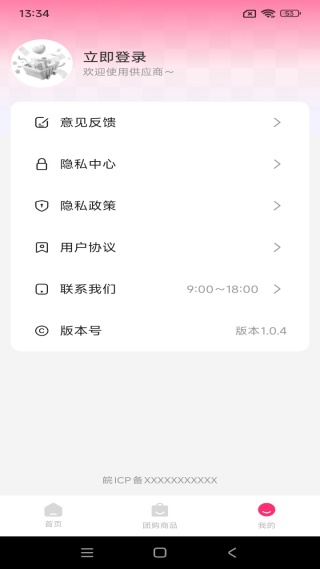 批发采购进货最新版下载 批发采购进货最新版下载