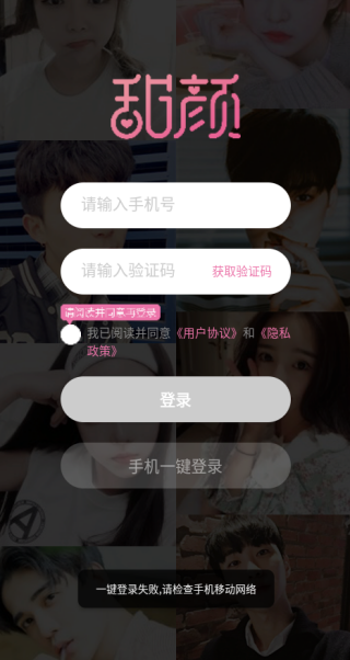 甜颜app交友软件下载 甜颜app交友软件下载